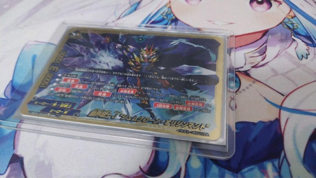 バディファイト 鏡界戦士 J“ジェムクローン・オリジンマント”　究極レア