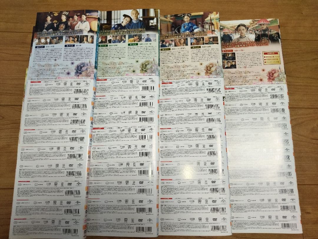 瓔珞(エイラク)~紫禁城に燃ゆる逆襲の王妃~ DVD 全36巻 全巻 中国 瓔珞(エイラク)~紫禁城に燃ゆる逆襲の王妃~ DVD 全36巻 全巻 中国