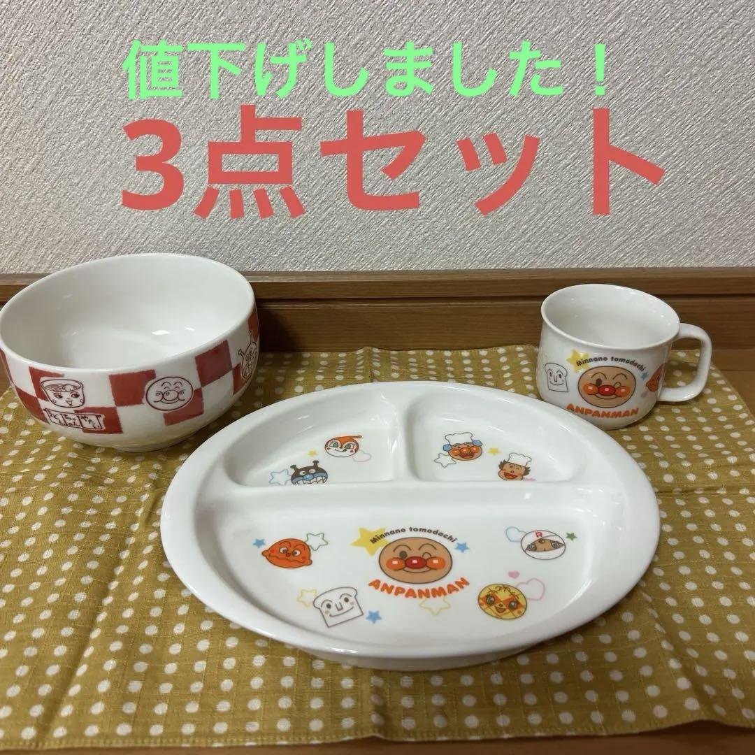 【陶器】アンパンマン食器プレートどんぶりコップ