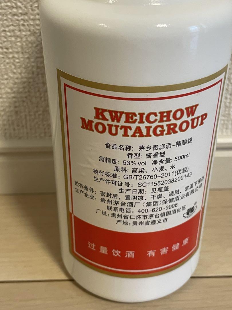 MOUTAI 貴州茅台酒 500ml 53度 箱あり 未開封 マオタイ酒