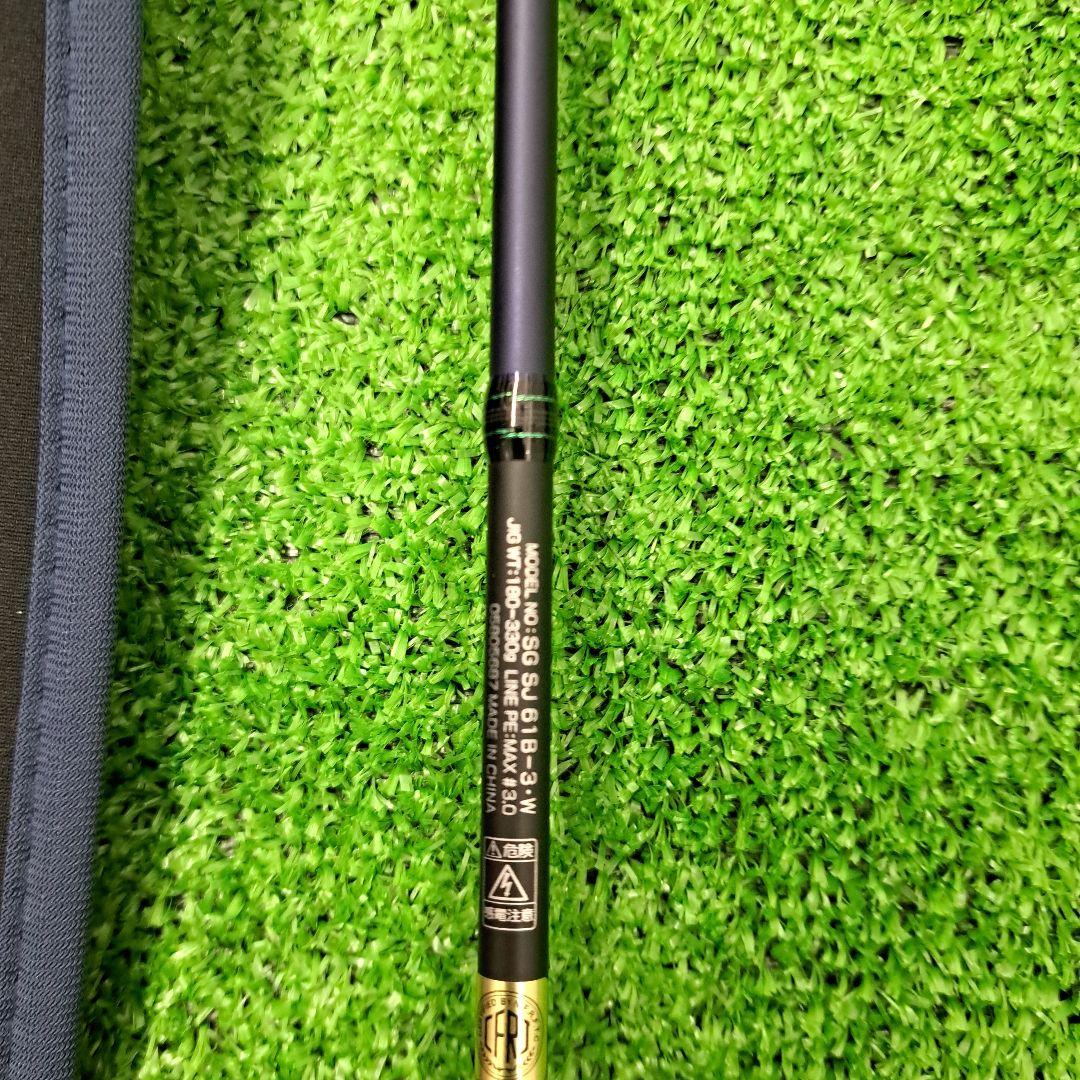ロッド SALTIGA SLOW JIGGING 61B-3