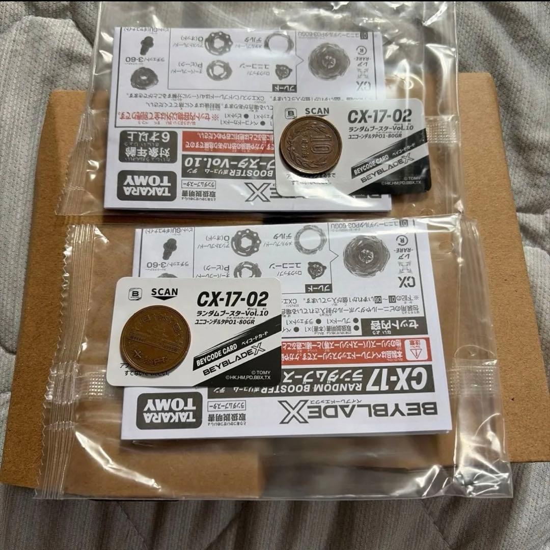 ベイブレードX ユニコーンデルタ PO1-80GR 2個セット