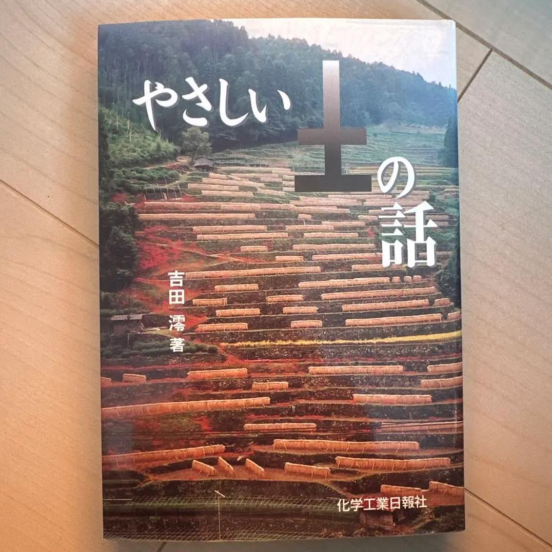 送料無料 いくらから CU XL XD やさしい土の話 GG 文学・小説