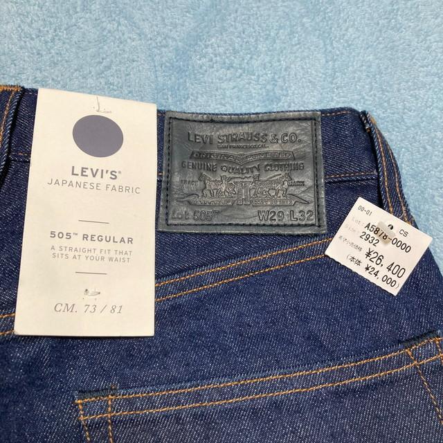 リーバイス 505™ ジャパニーズファブリック ジーンズ 29インチ 新品