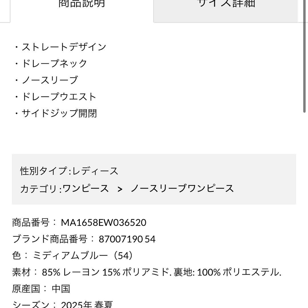 ロングワンピース