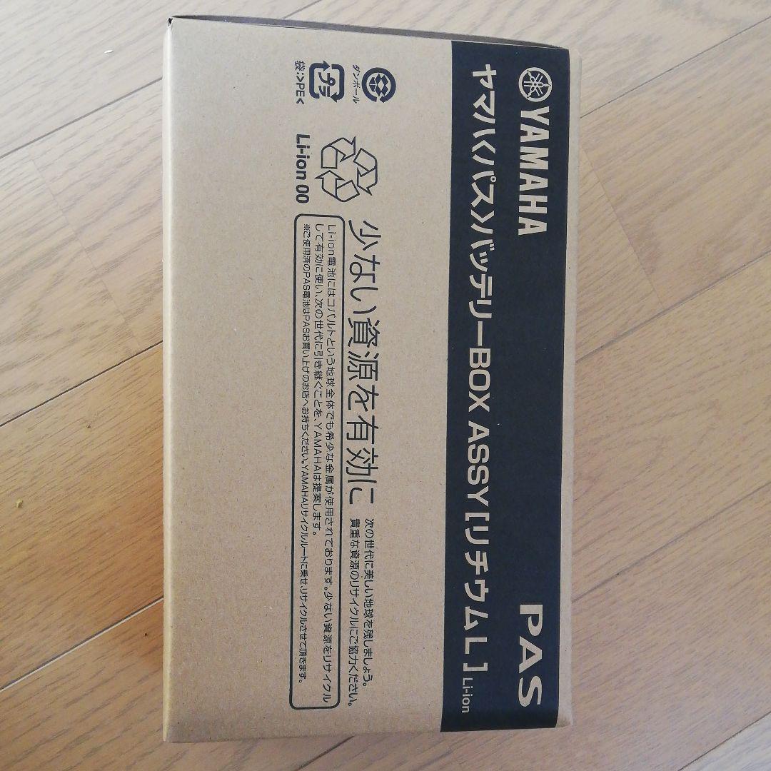 YAMAHAパス バッテリーBOX goldengate.vn