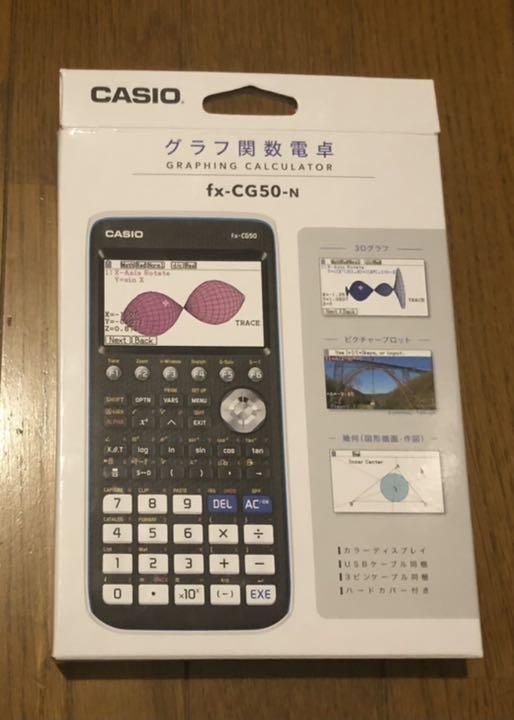 誕生日プレゼント
CASIO グラフ関数電卓 fx-CG50-N その他 誕生日プレゼント
CASIO グラフ関数電卓 fx-CG50-N その他