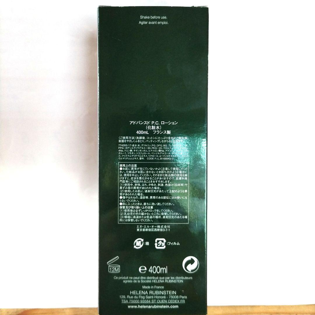 ヘレナ ルビンスタイン アドバンスド P.C. ローション 400ml 化粧水