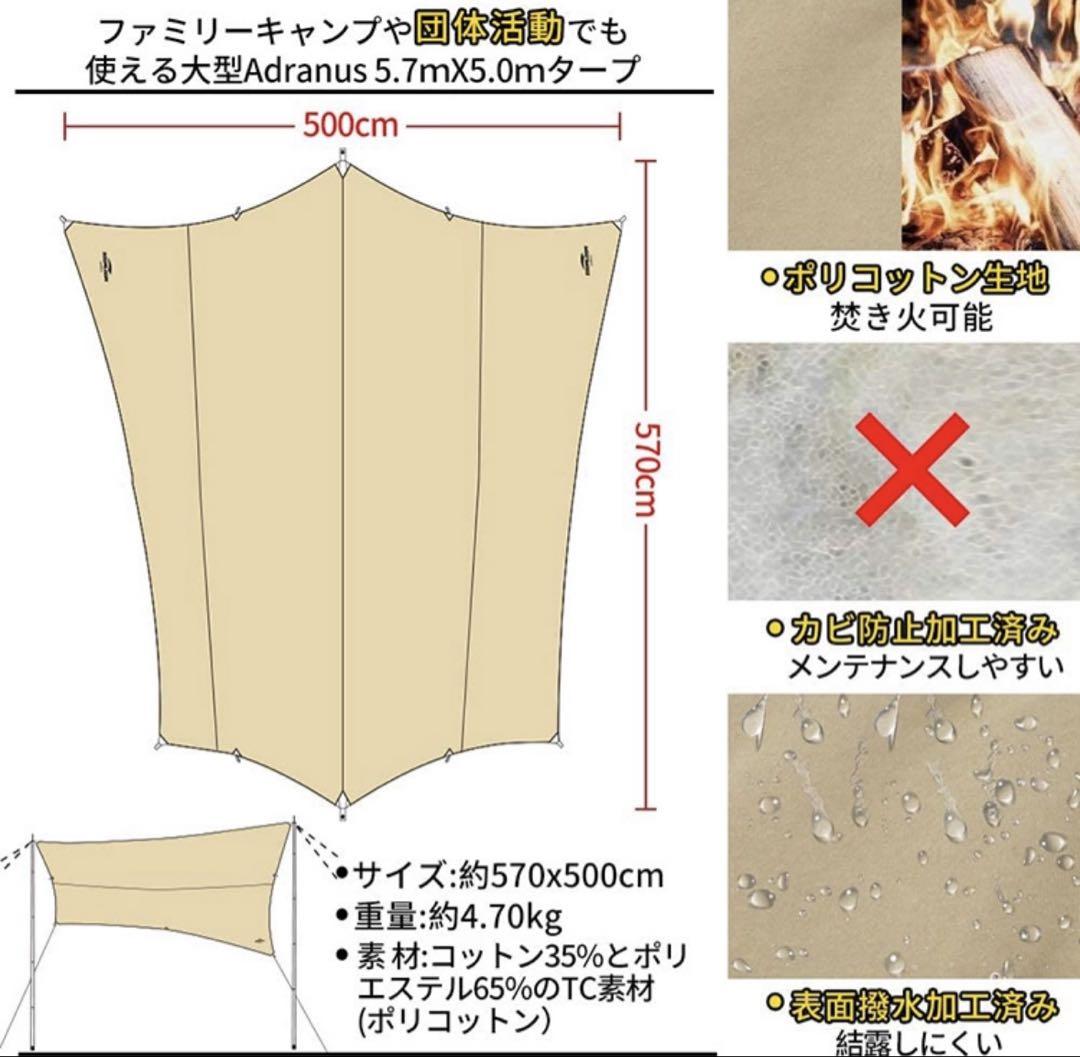 SoomloomタープAdranus5.7ｍX5.0ｍ　タープポールセット Amazon | SoomloomタープAdranus5.7mX5.0m 焚き火可 ポリ