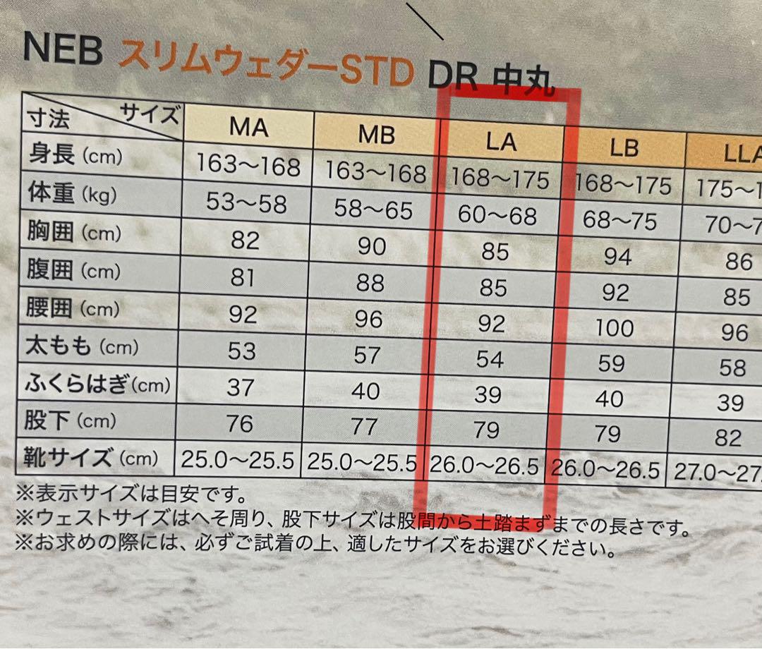 下野 鮎タイツ スリムウェダー LA STD DR 【最終値下げ】
