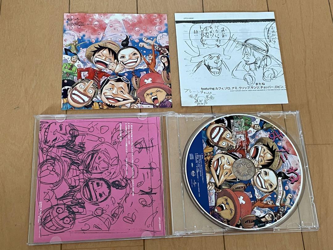またね featuring ルフィ,ゾロ,ナミ,ウソップ,サンジ,チョッパー またね featuring ルフィ,ゾロ,ナミ,ウソップ,サンジ,チョッパー