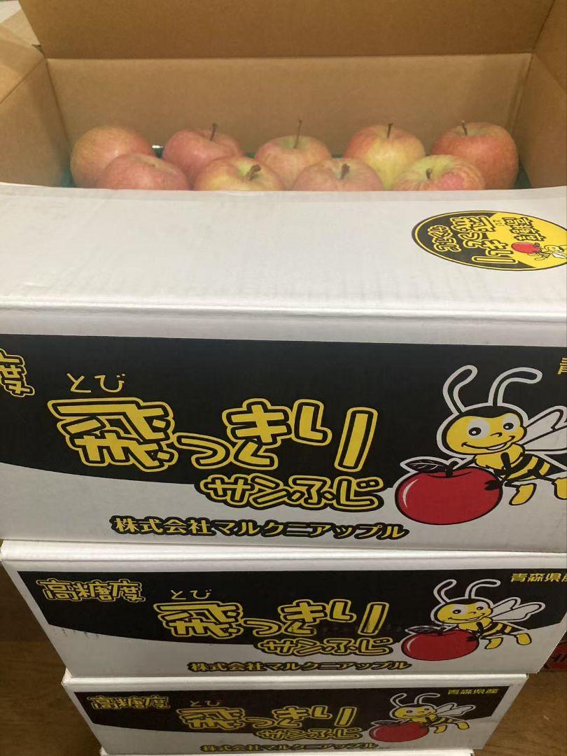 310.数量限定青森県産高糖度サンフジリンゴ46玉入り箱込み約11Kg贈答可