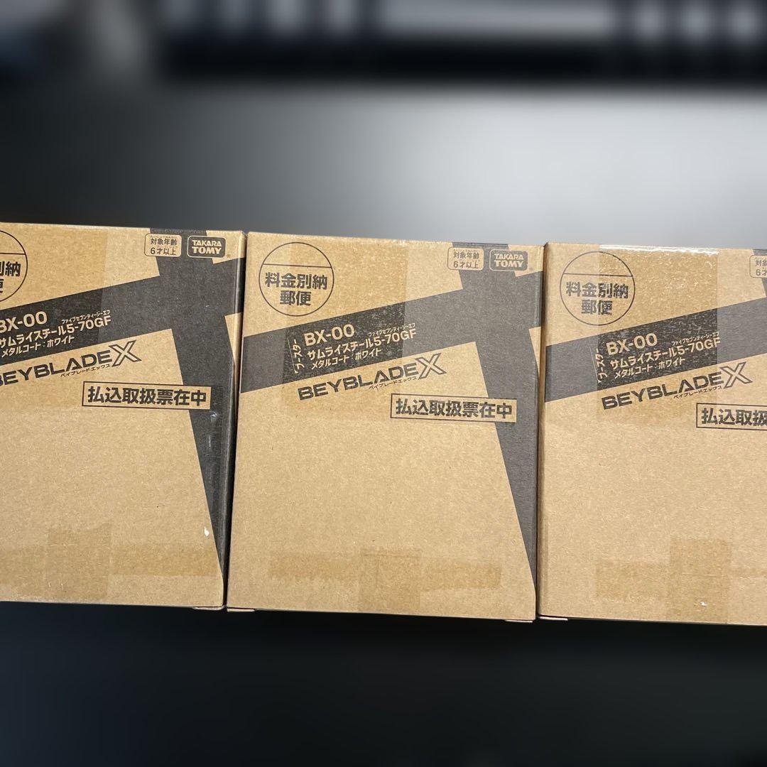 （新品未使用）ベイブレードX サムライスチール　3個