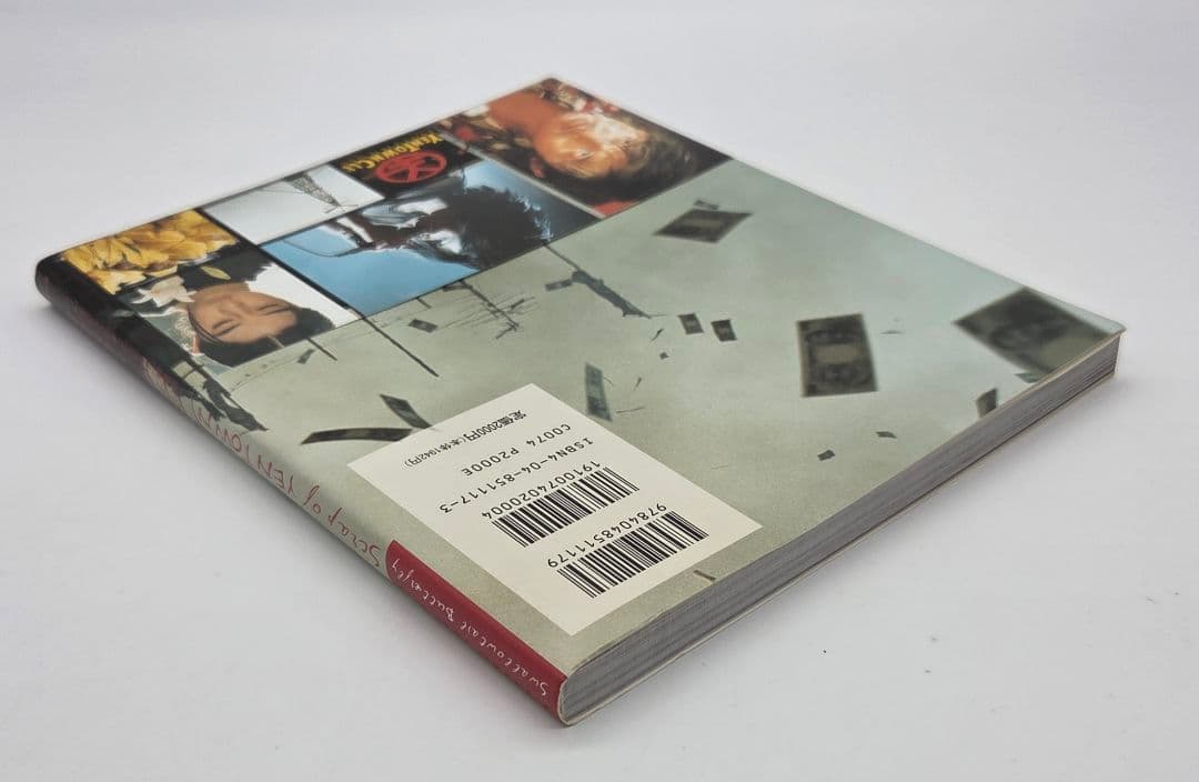 スワロウテイル 岩井俊二 Scrap of Yen town