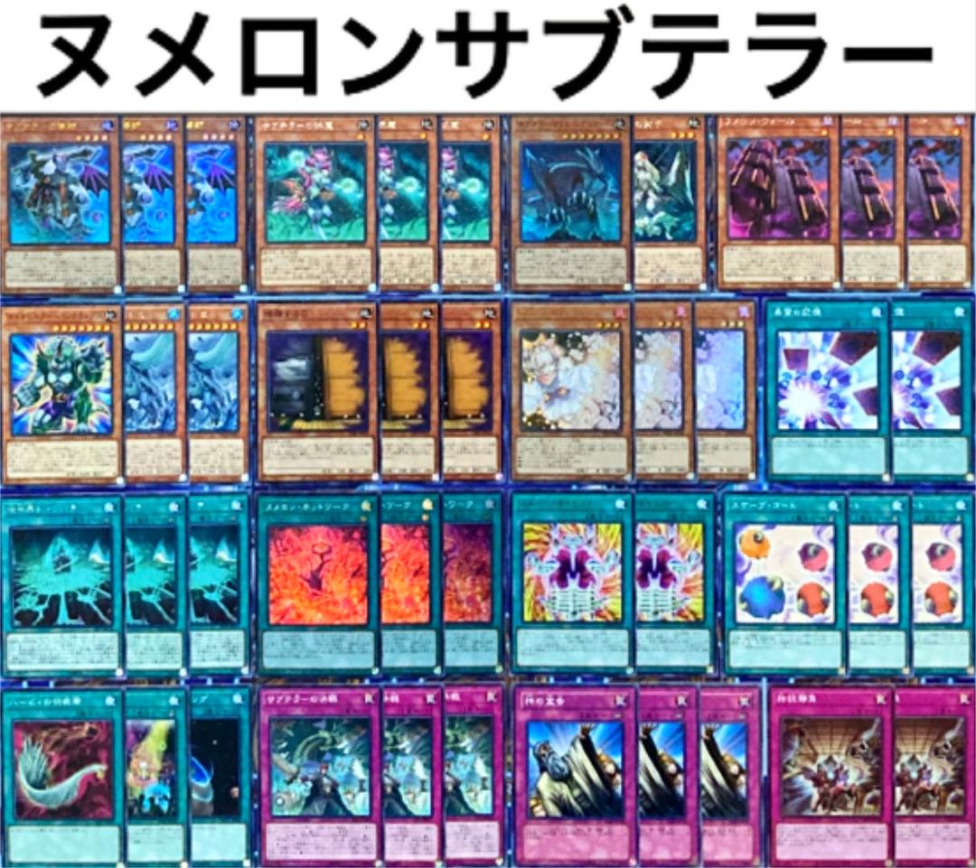 ピンク系【税込】 遊戯王 ヌメロン サブテラー デッキ ガチ構築 未使用スリーブ付き 遊戯王 トレーディングカードピンク系¥13,741-eur-artec.fr ピンク系【税込】 遊戯王 ヌメロン サブテラー デッキ ガチ構築 未使用スリーブ付き 遊戯王 トレーディングカードピンク系¥13,741-eur-artec.fr