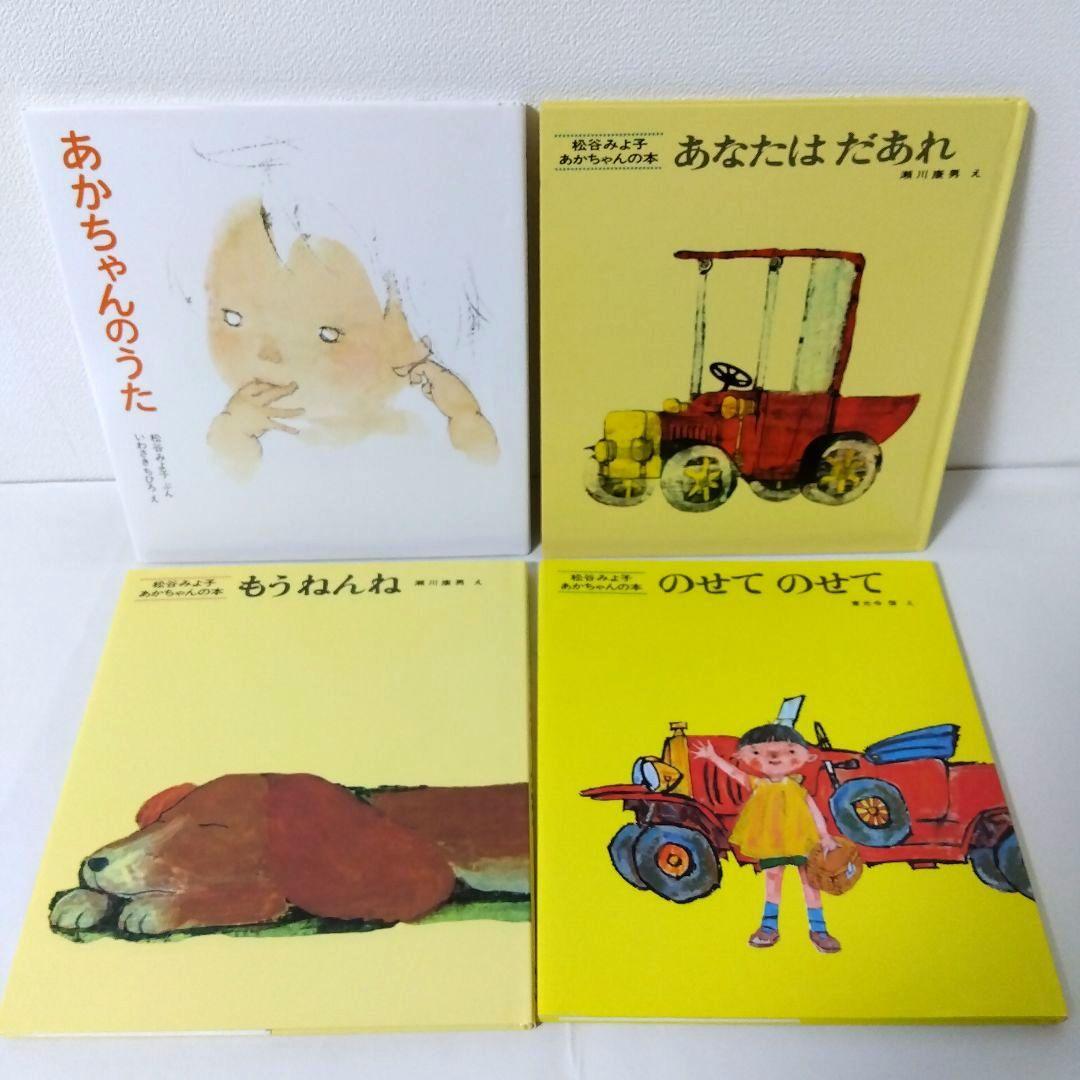 【50冊】くもん推薦図書5A4A　絵本まとめ売り　0歳~４歳　赤ちゃん　No63