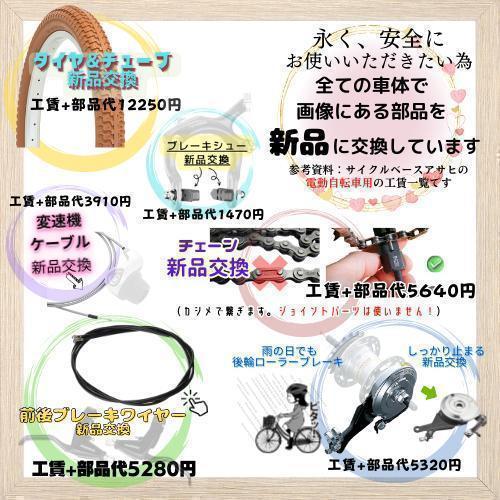 @TF　電動自転車　パナソニック ギュット　Gyutto　２０インチ　子供乗せ