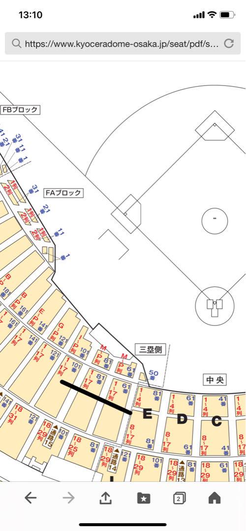 8月9日阪神タイガース対広島東洋カープ京セラドーム3塁側2枚連番
