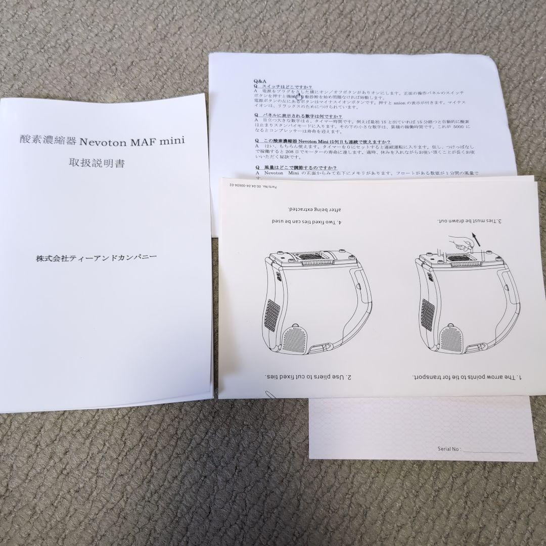 ペット　酸素濃縮器　Nevoton MAF mini  犬　猫