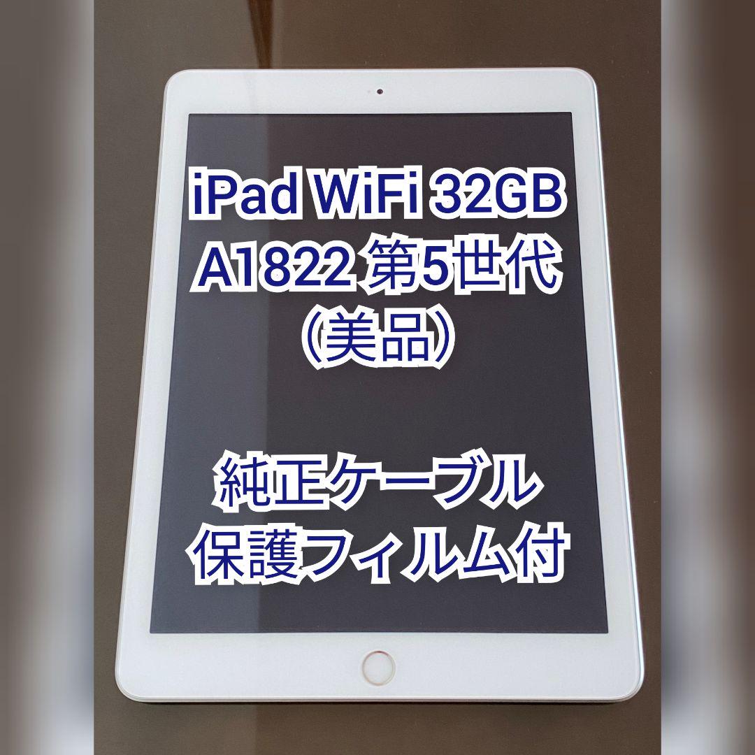 見事な SV 2017 32GB WI-FI IPAD iPad 【美品】APPLE - タブレット - hlt.no 見事な SV 2017 32GB WI-FI IPAD iPad 【美品】APPLE - タブレット - hlt.no