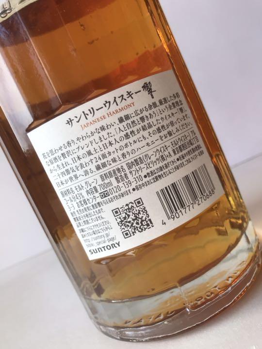 定番新作 サントリー 700ml ジャパニーズハーモニー mP64f-m44749334613 響 国産即納