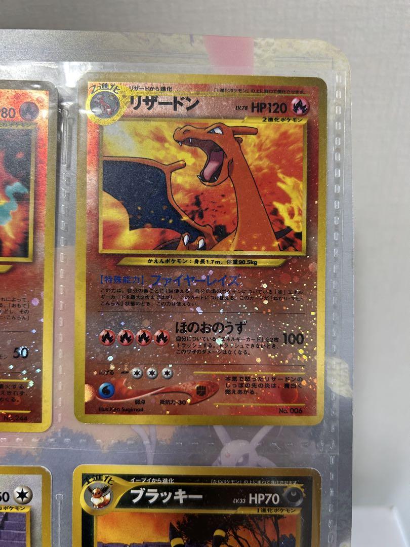 た*う様 希少:ポケモンカード neo カード9種（美品）＋ファイル付き