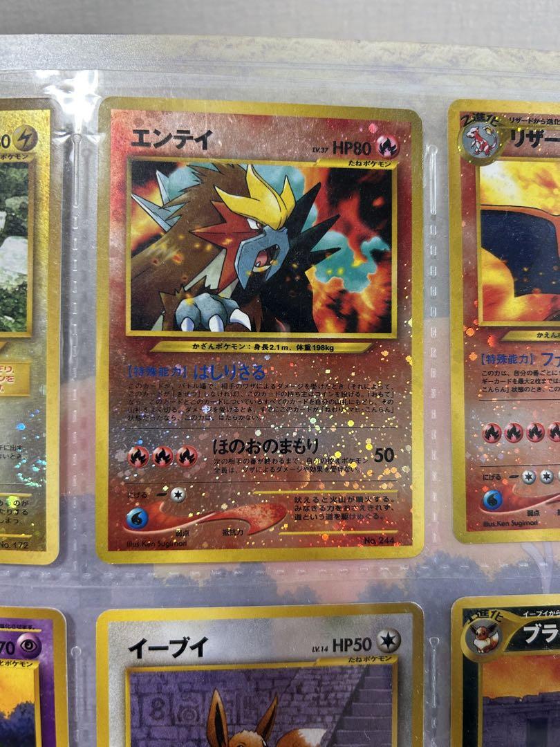 た*う様 希少:ポケモンカード neo カード9種（美品）＋ファイル付き