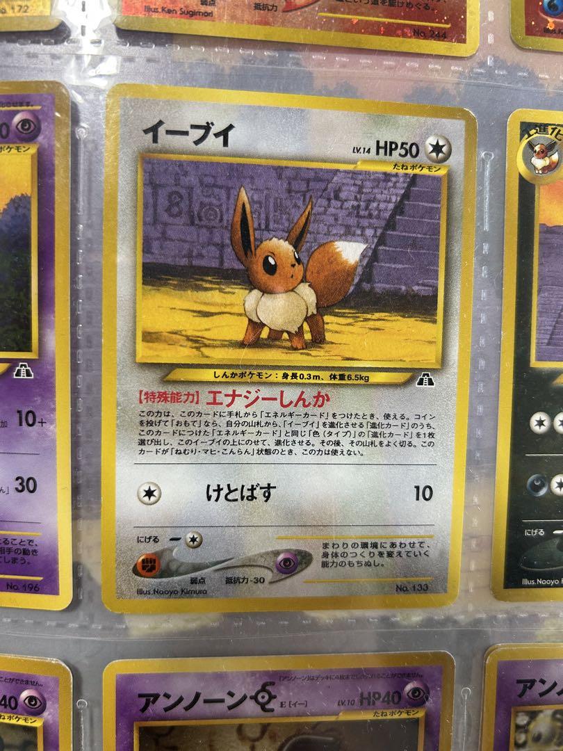 た*う様 希少:ポケモンカード neo カード9種（美品）＋ファイル付き