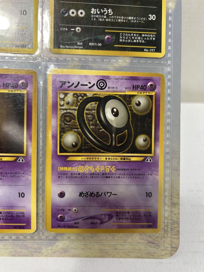 た*う様 希少:ポケモンカード neo カード9種（美品）＋ファイル付き