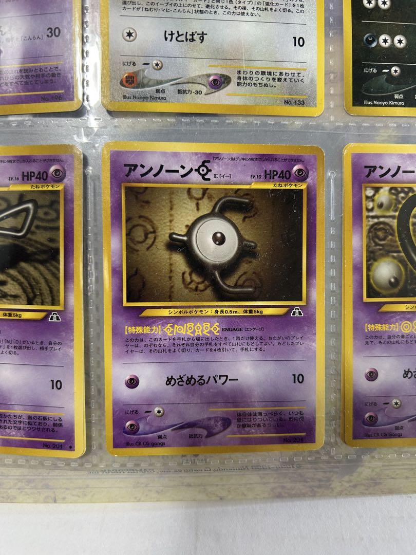 た*う様 希少:ポケモンカード neo カード9種（美品）＋ファイル付き