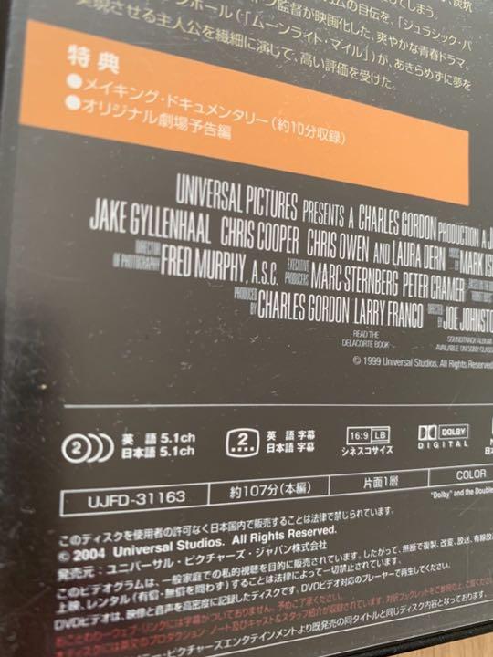 遠い空の向こうに('99米)〈2004年12月28日までの期間限定出荷