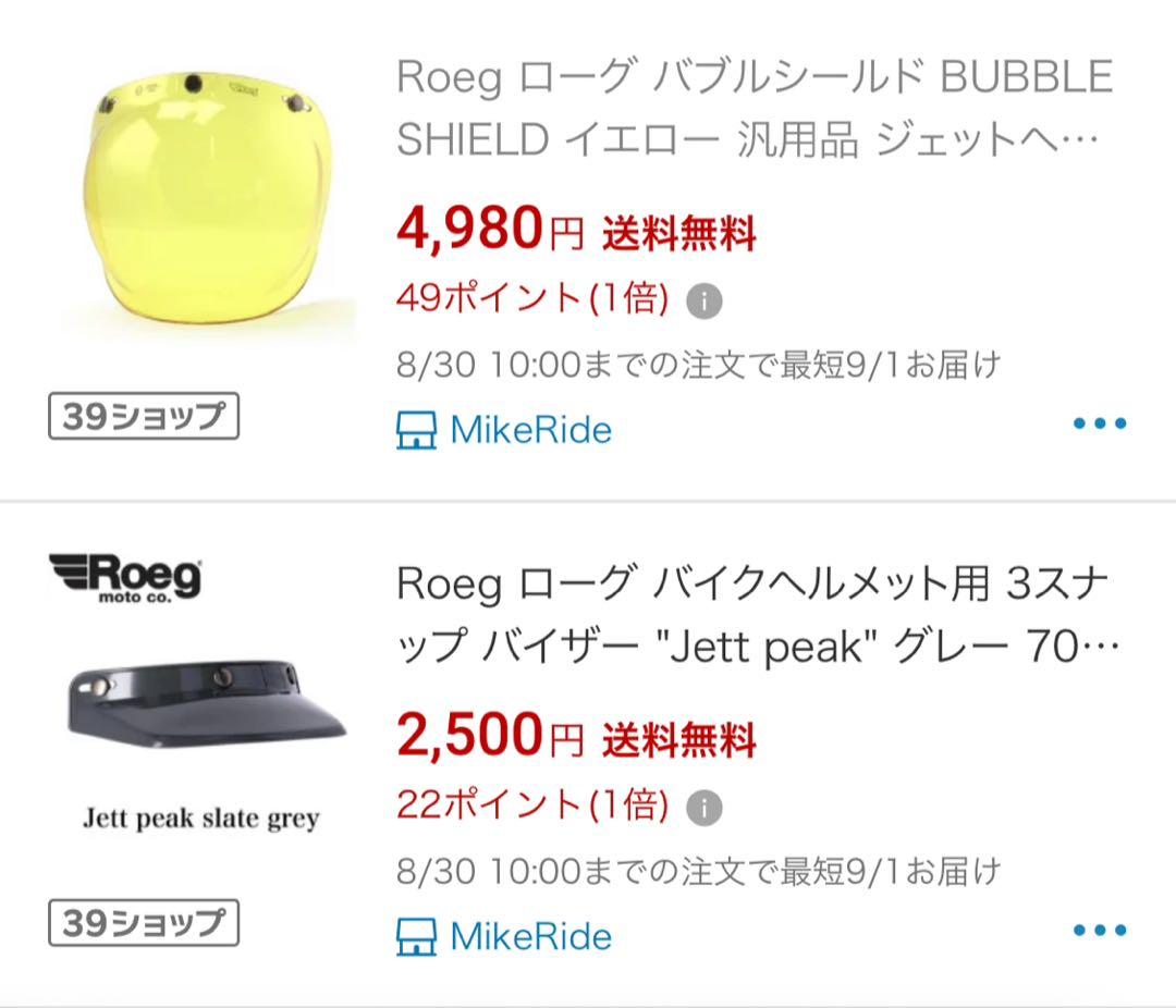Roeg x 13-1/2 ジェットヘルメット メタリック・ブルー　装飾品