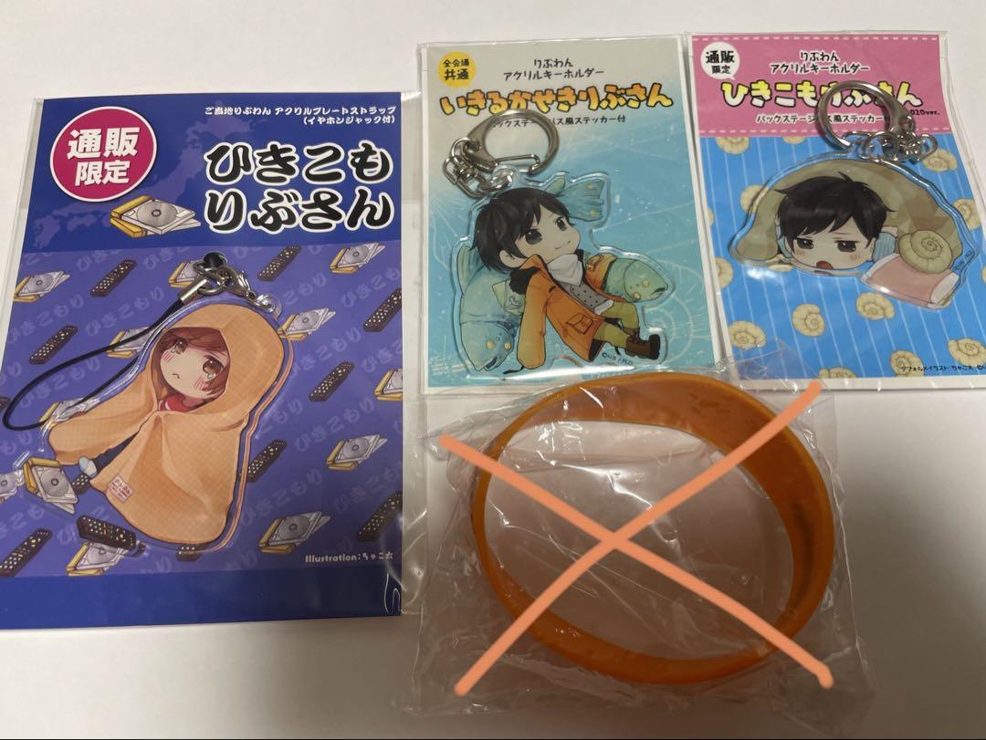 歌い手 りぶグッズ ③ラバーバンド/シール 29点 - メルカリ