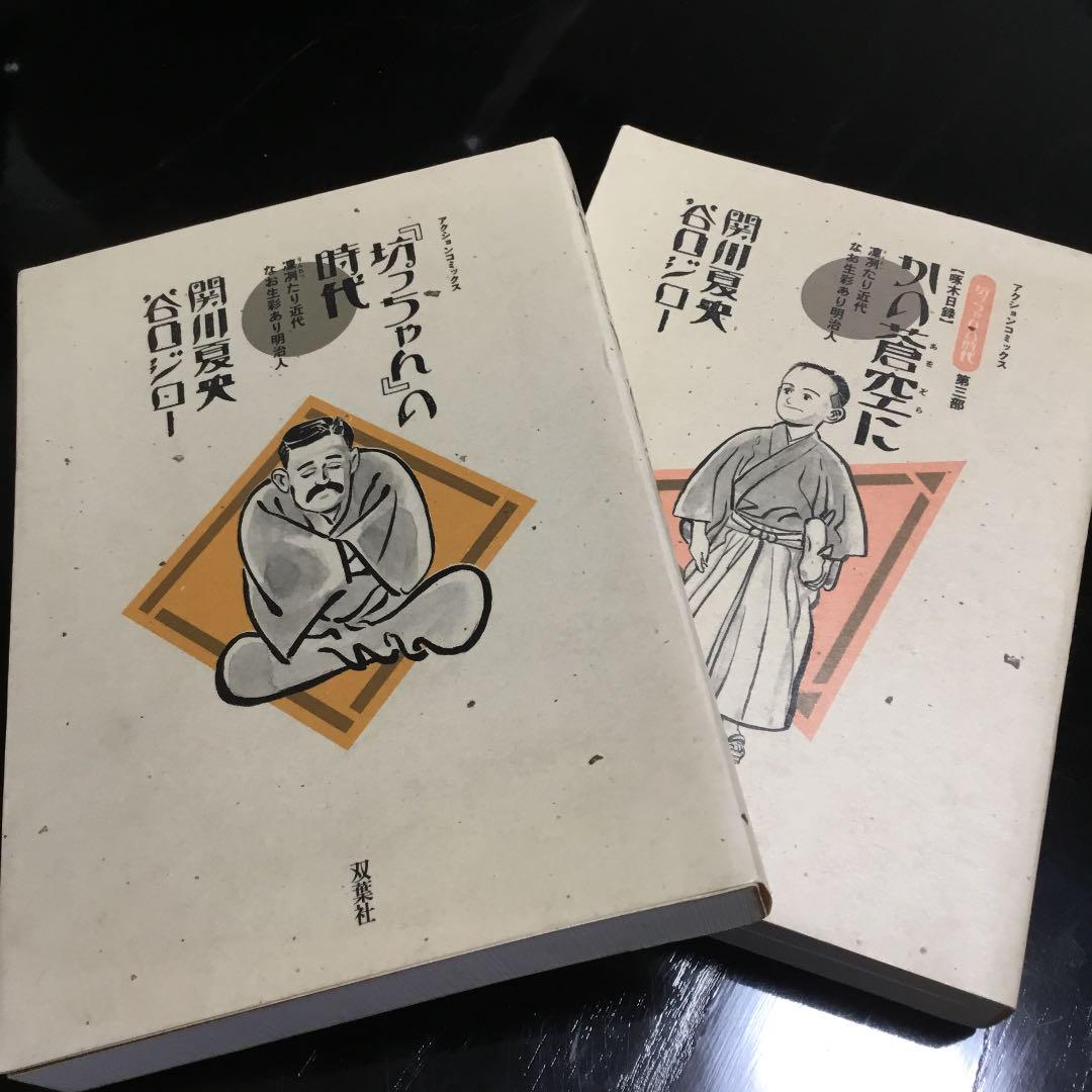 メルカリ アクションコミックス 関川夏央 谷口ジロー 文学 小説 1 8 中古や未使用のフリマ メルカリ アクションコミックス 関川夏央 谷口ジロー 文学 小説 1 8 中古や未使用のフリマ