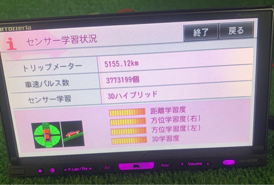 カロッツェリア AVIC-HRZ990 カーナビ
