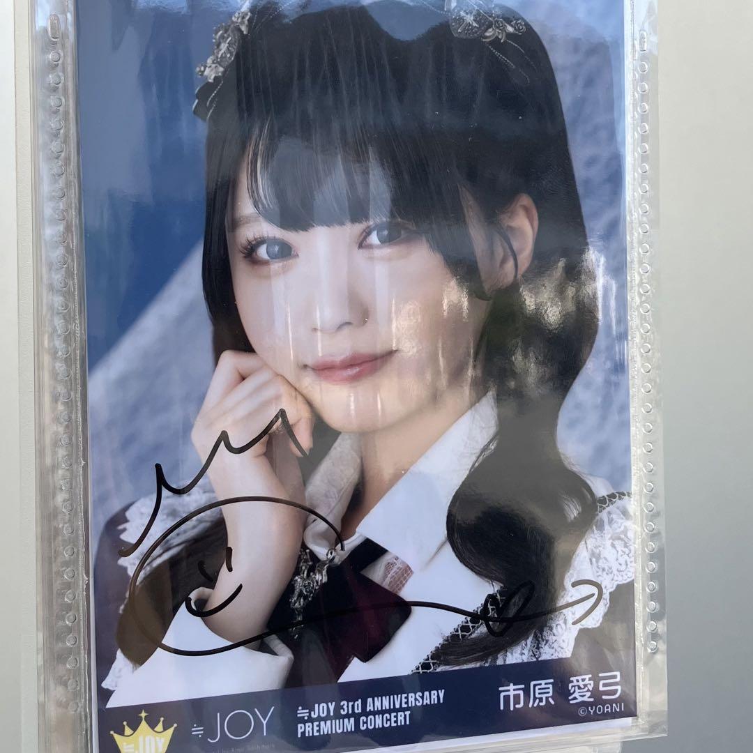 ニアジョイ 生写真 直筆 市原愛弓