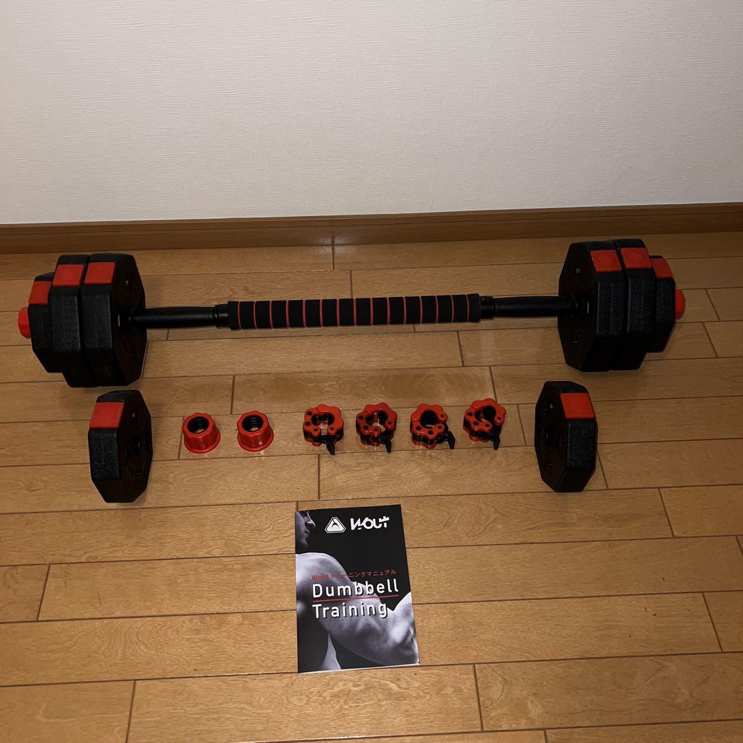 Wout バーベルにもなる ダンベルを検証レビュー！可変式ダンベル