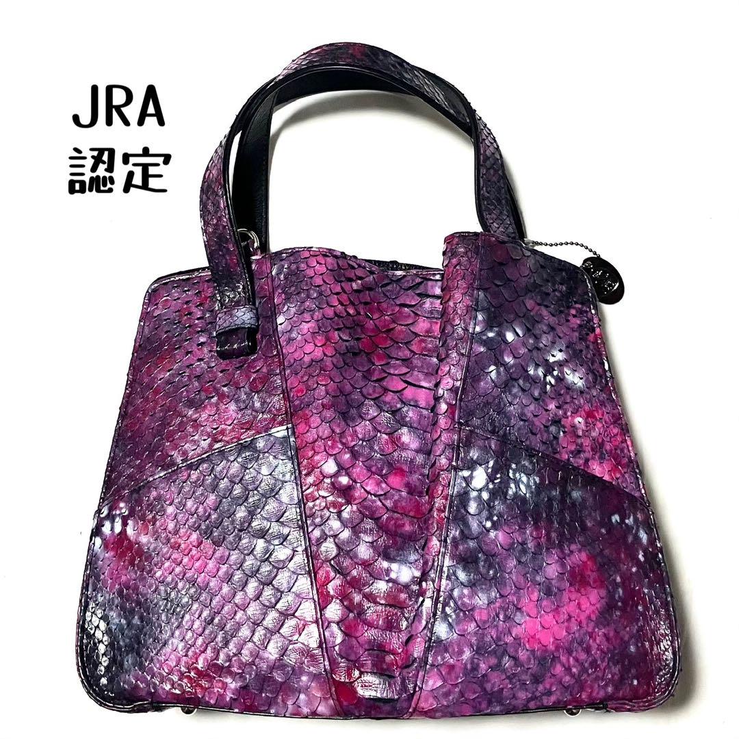 2025年最新】JRA パイソン バッグの人気アイテム - メルカリ