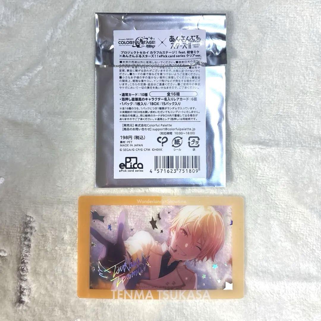 プロセカ あんスタ コラボ エピカ 箔押し 特訓後 天馬司 5枚 プロセカ 天馬司 エピカ 箔押し あんスタ コラボ クリアエピカ