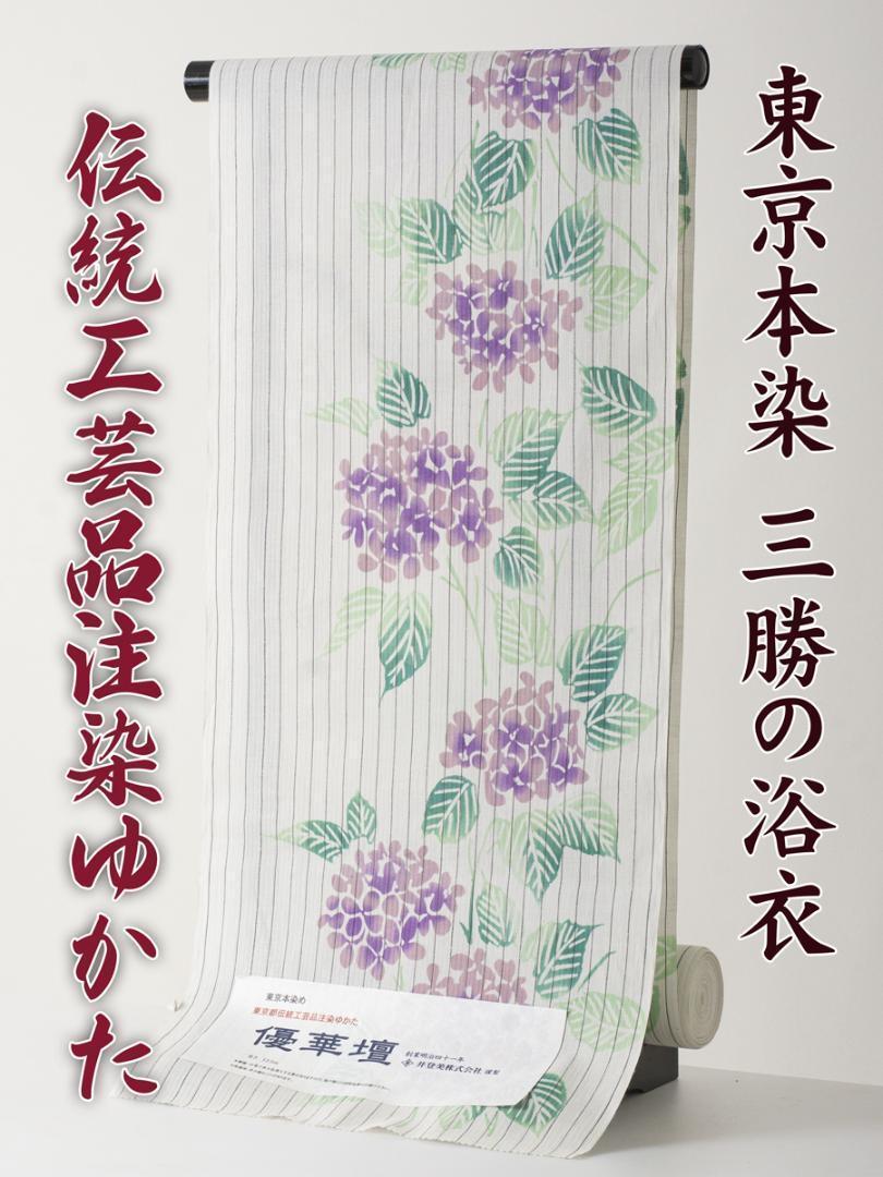 【三勝】注染 浴衣 反物 優華壇 no.6 新品 itomi 綿麻 しじら織