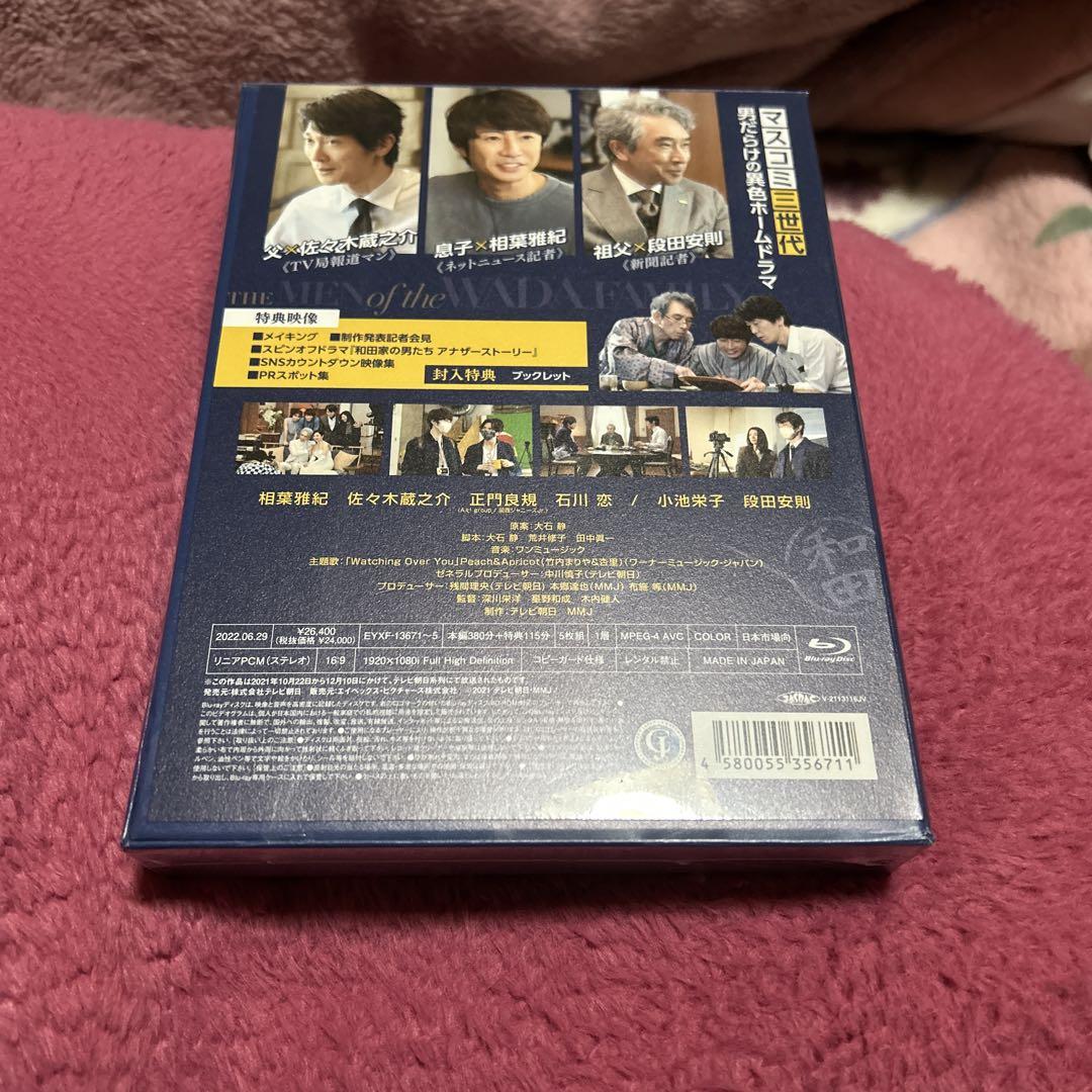 和田家の男たち Blu-ray 未開封
