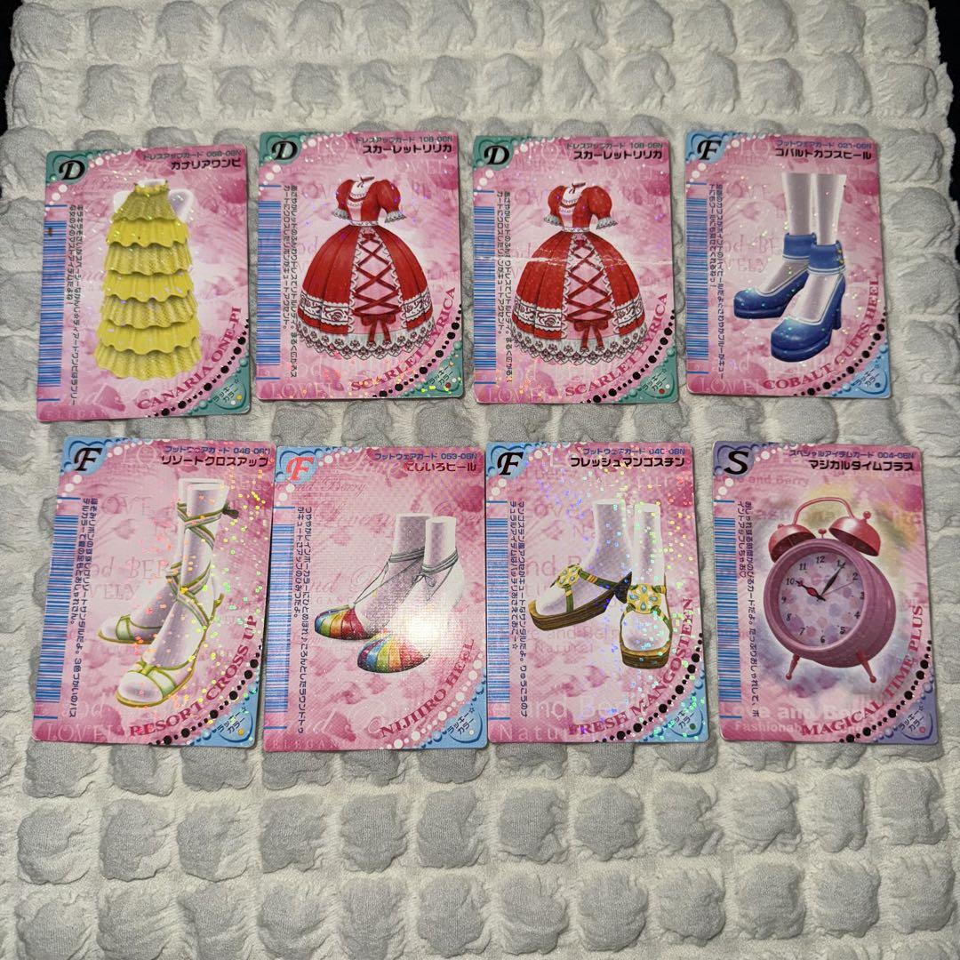 オシャレ魔女♡ラブandベリー まとめ売り 100枚