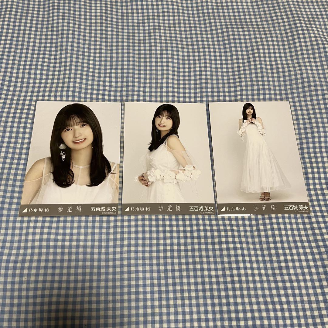 ぶ*か様 乃木坂46 五百城茉央 歩道橋 生写真 直筆サイン入り ぶ*か様 乃木坂46 五百城茉央 歩道橋 生写真 直筆サイン入り
