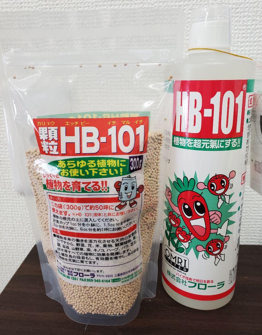 フローラ HB-101 原液 500cc と 顆粒HB-101 300g