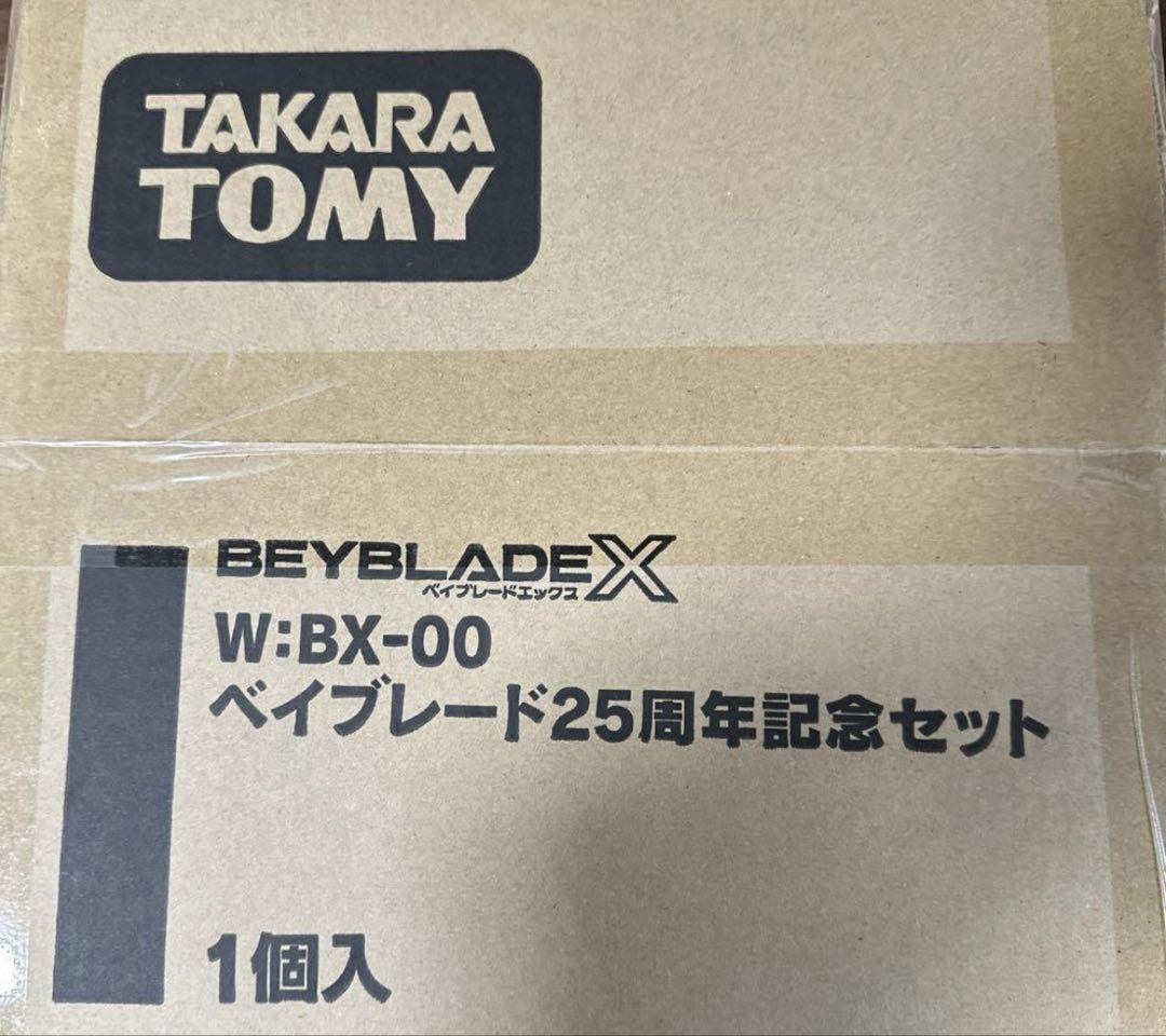 ベイブレードX 25周年記念セット