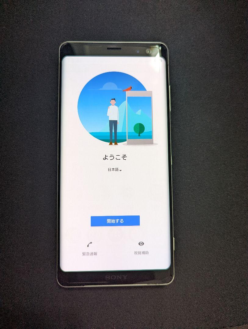 Xperia XZ3 White Silver 64 GB docomo - スマートフォン本体