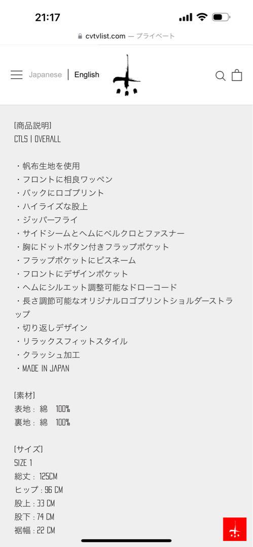 cvtvlist オーバーオール Mサイズ