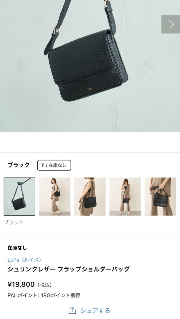 Lui's（ルイス）の「シュリンクレザー フラップショルダーバッグ