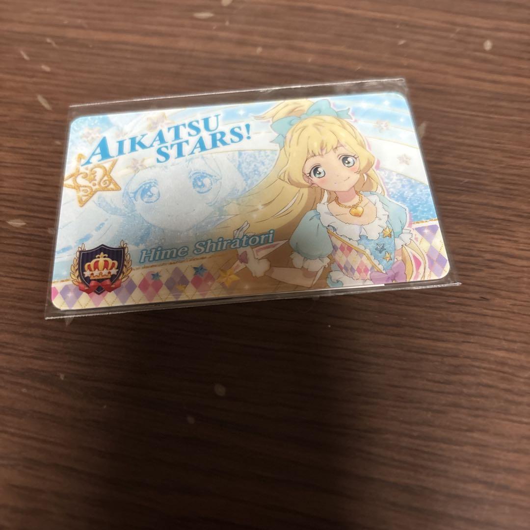 アイカツスターズファン証明書白鳥ひめ