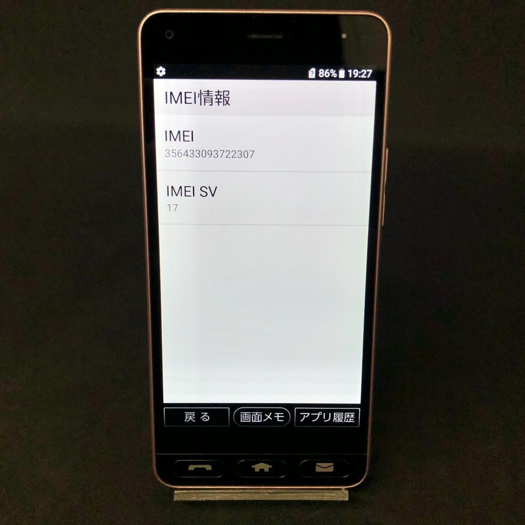 京セラ - かんたんスマホ 705KC 京セラ ライトピンク 32GB simフリー 京セラ かんたんスマホ 705KC ワイモバイル 価格比較 - 価格.com